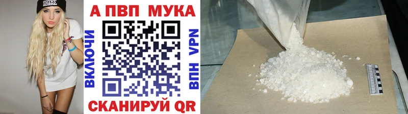 где найти   Артёмовский  A-PVP Соль 