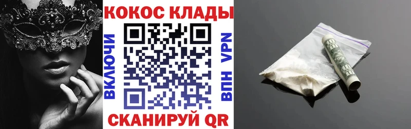наркотики  mega вход  Кокаин 97%  Артёмовский 