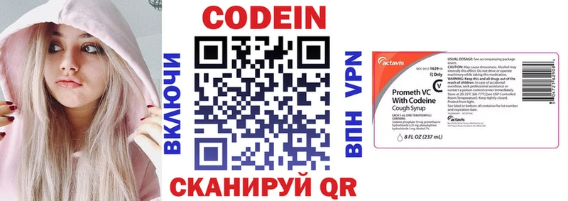 Кодеин напиток Lean (лин)  мега рабочий сайт  Артёмовский 