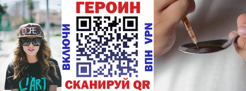Героин герыч  Артёмовский 