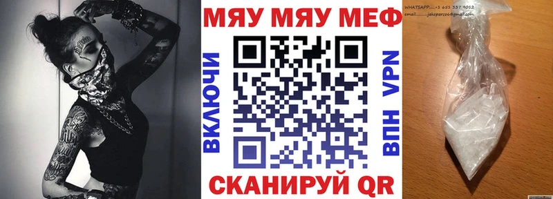 Мефедрон мяу мяу  наркота  Артёмовский 