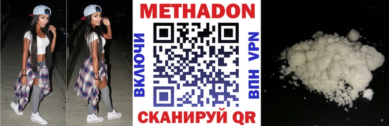 цены наркотик  Артёмовский  МЕТАДОН мёд 