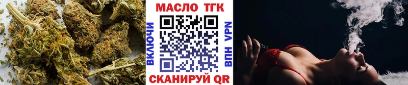ТГК вейп  Артёмовский 